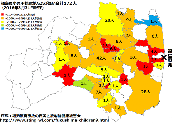 福島県子供の甲状腺がん市町村別地図の2016年6月30日版と2016年3月31日版の比較