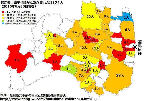 福島県子供の甲状腺がん市町村別地図の2016年9月30日版と2016年6月30日版の比較