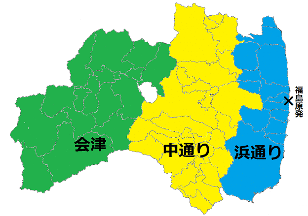 福島県の中通り、浜通り、会津地方と避難区域の比較