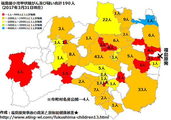 福島県子供の甲状腺がん市町村別地図の2017年3月31日版と2017年6月30日版の比較