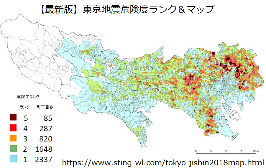 【2018最新版】東京地震危険度ランキング＆マップ