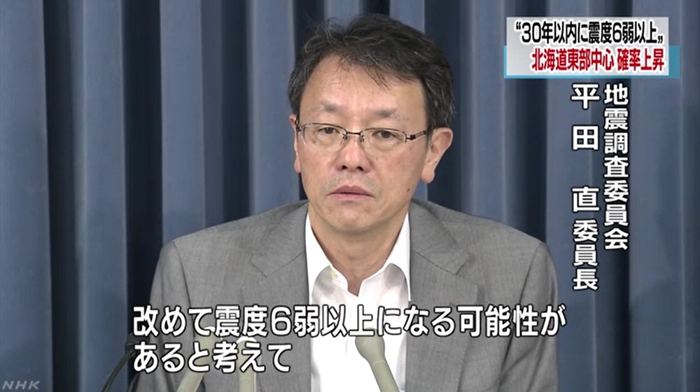 2018年6
月26日に記者会見した地震調査委員会の平田直委員長